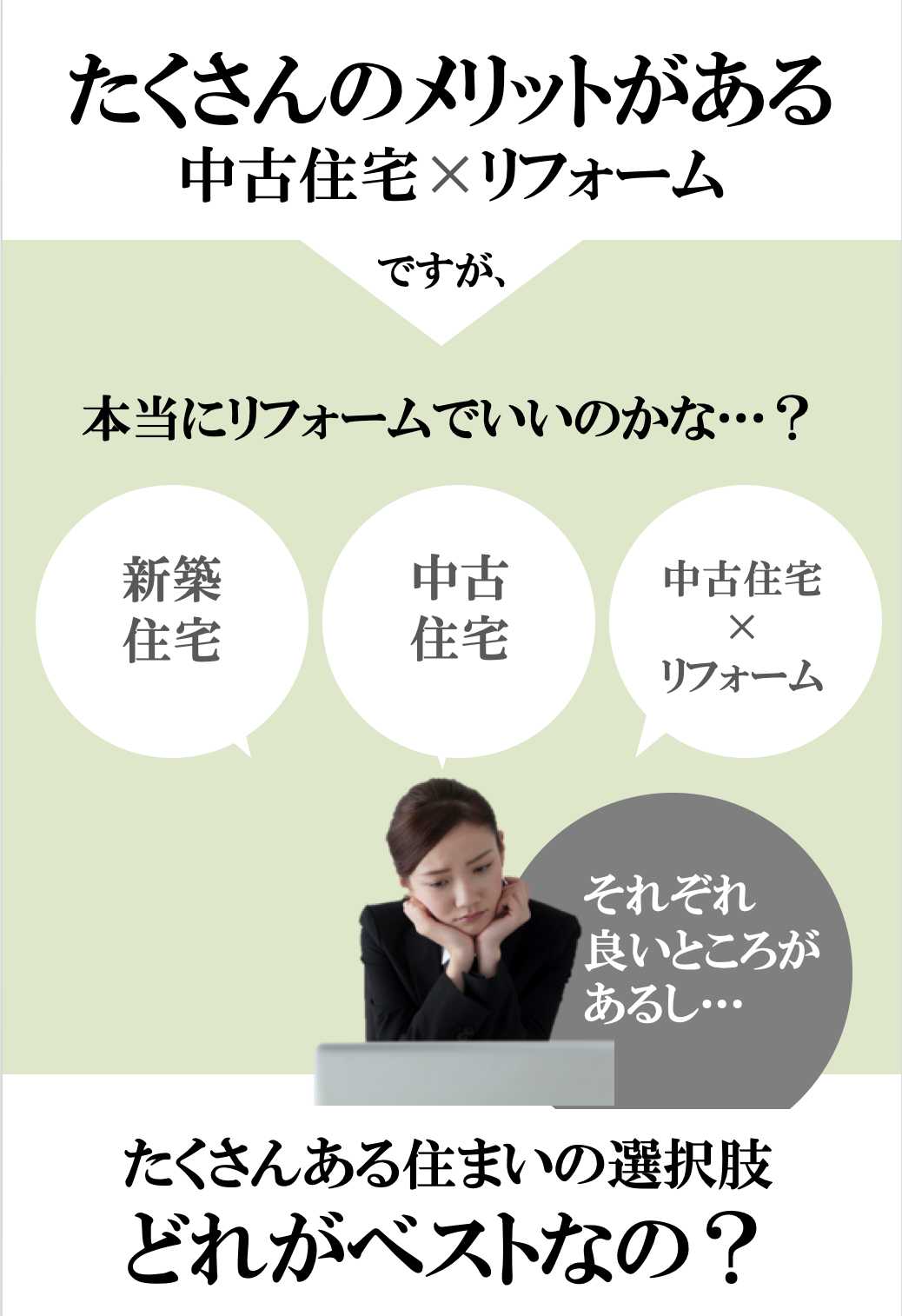 平日限定 「知らなきゃ損住宅購入セミナー」3/4(月)〜3/8(金)