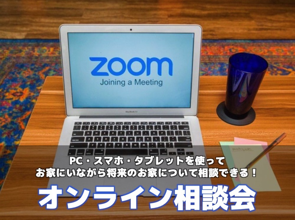 春から住まいを考えよう！リノベのお金と買い時